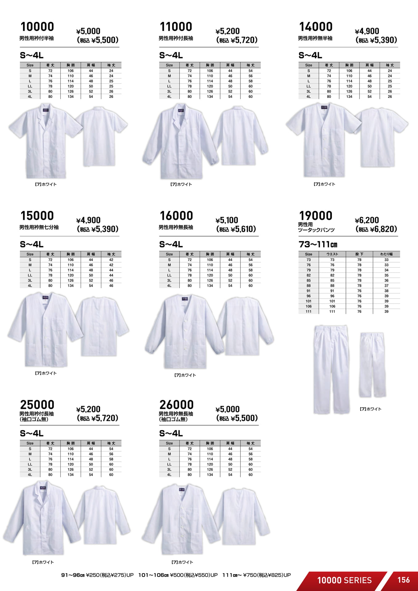 Page (追加)11