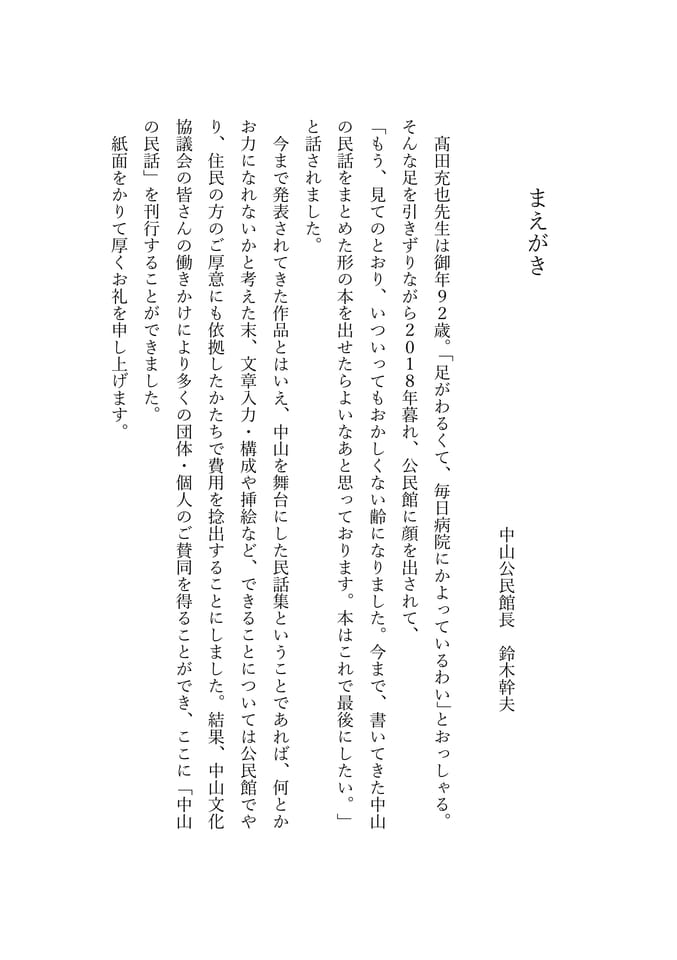 まえがき