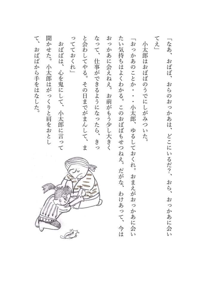 泉小太郎　４