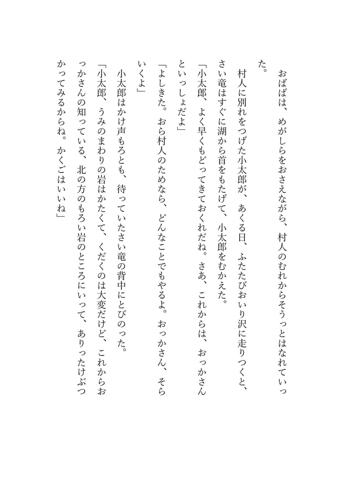 泉小太郎　15