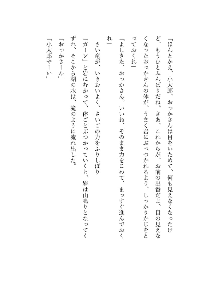 泉小太郎　18