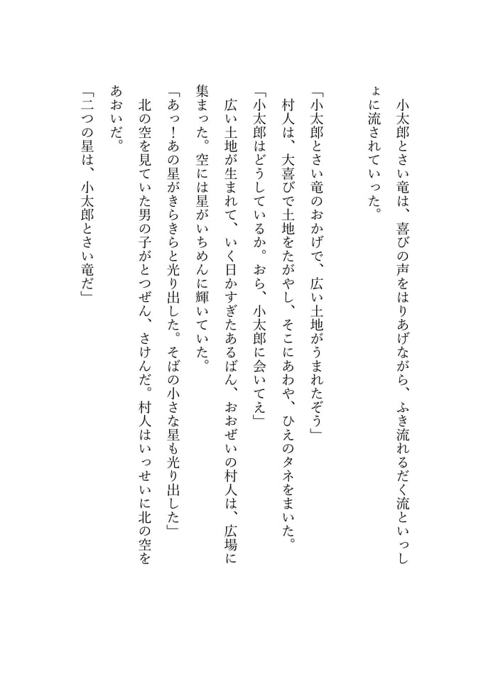 泉小太郎　19