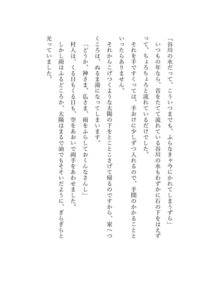 千巻清水　2