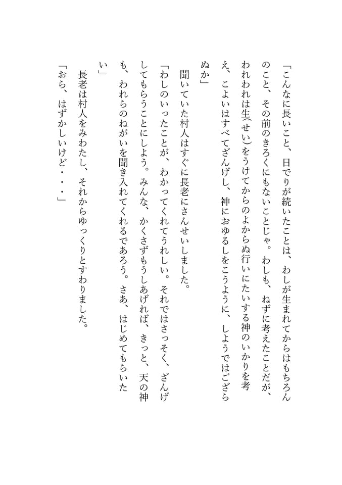 千巻清水　4