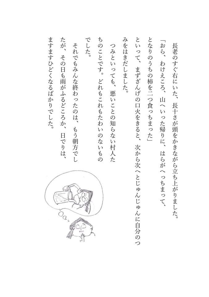 千巻清水　5