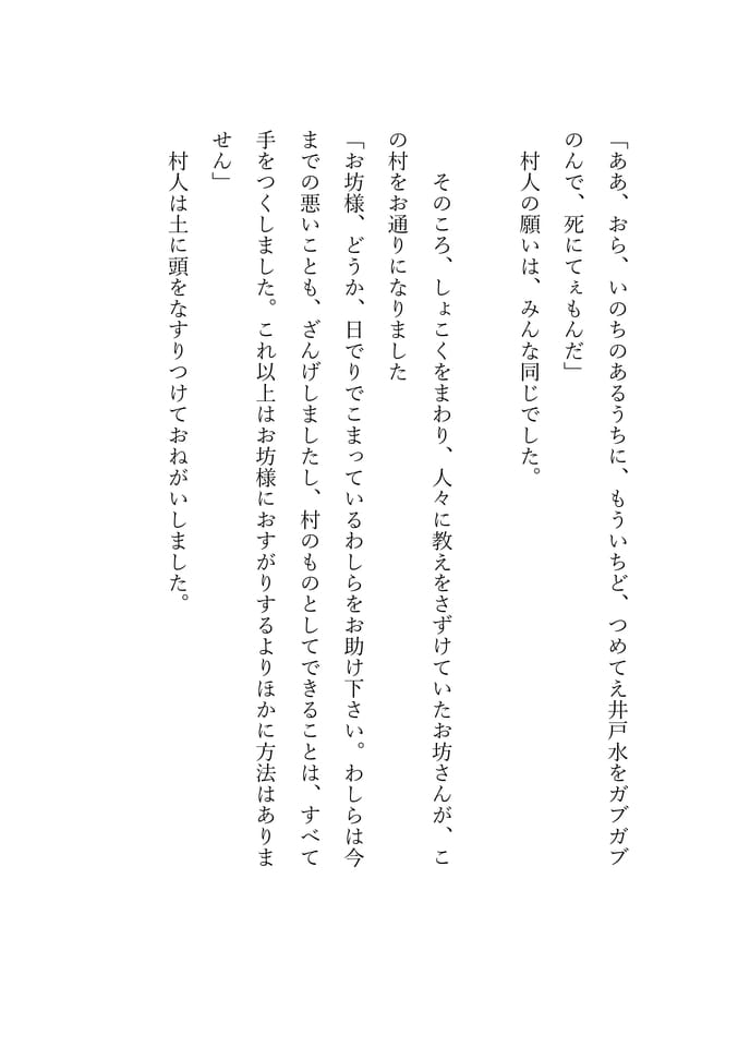 千巻清水　6