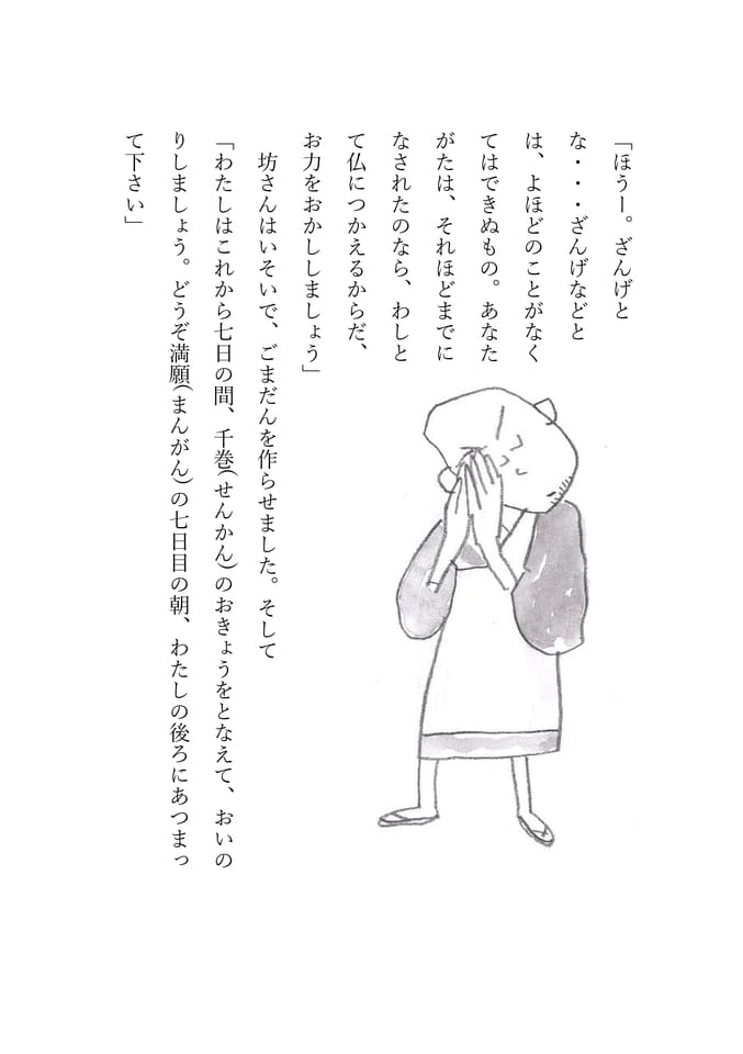 千巻清水　7