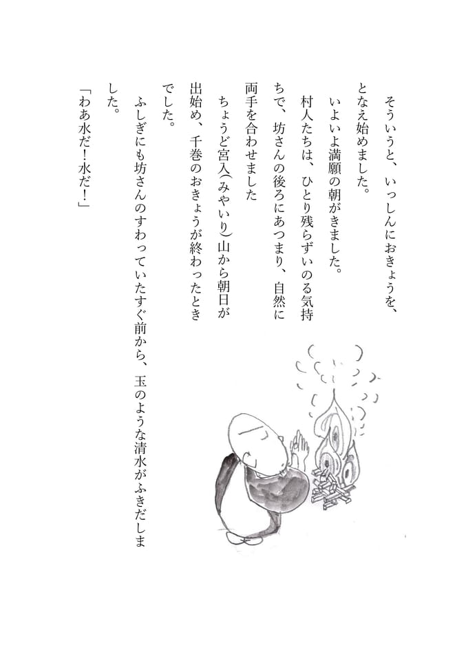 千巻清水　8