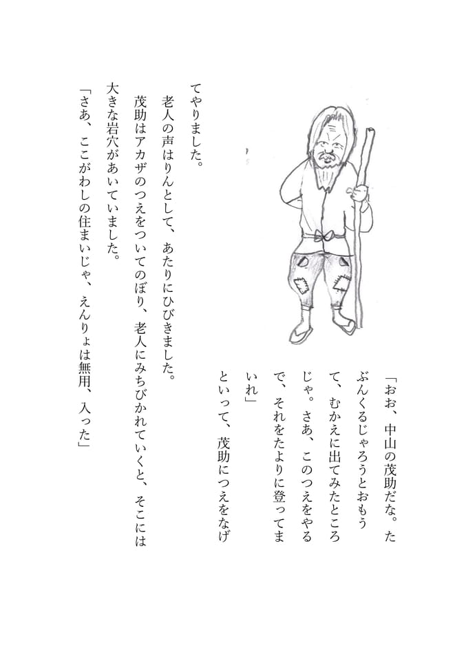 きつね穴　4