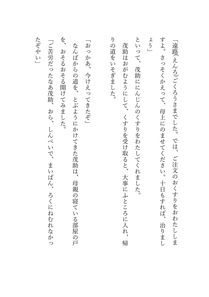 きつね穴　7