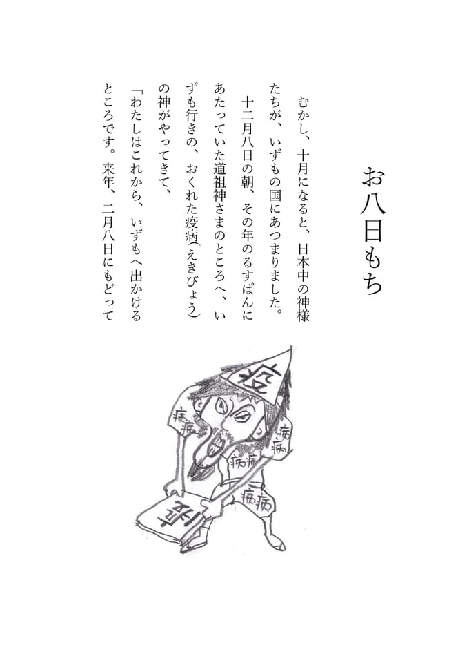 お八日もち　1