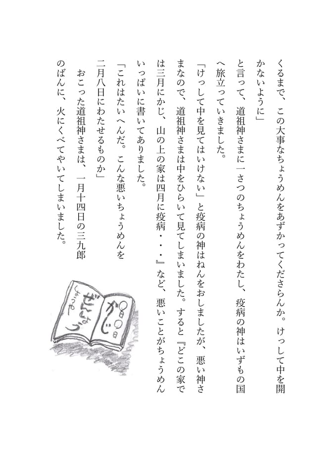 お八日もち　2