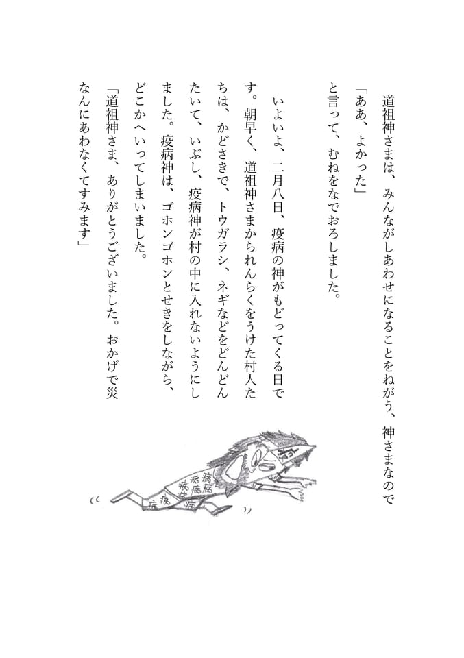 お八日もち　3