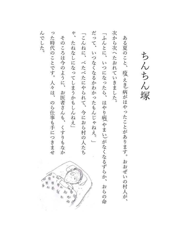 ちんちん塚　1