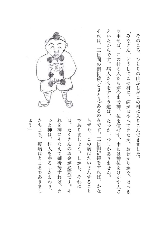 ちんちん塚　2