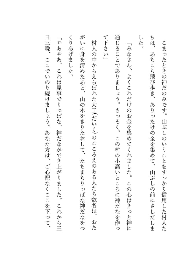 ちんちん塚　3