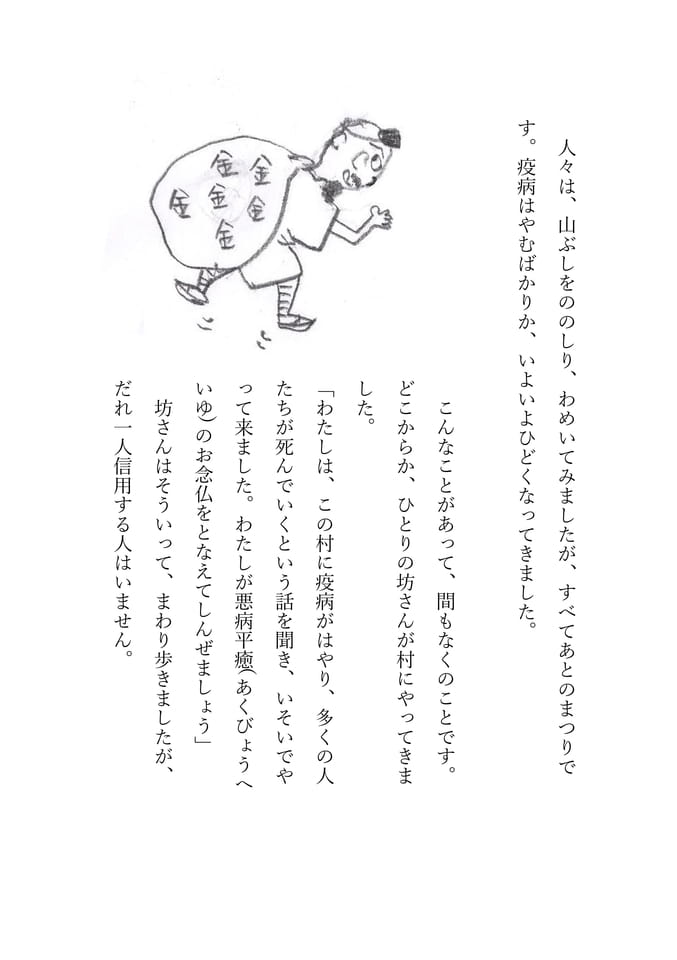 ちんちん塚　5