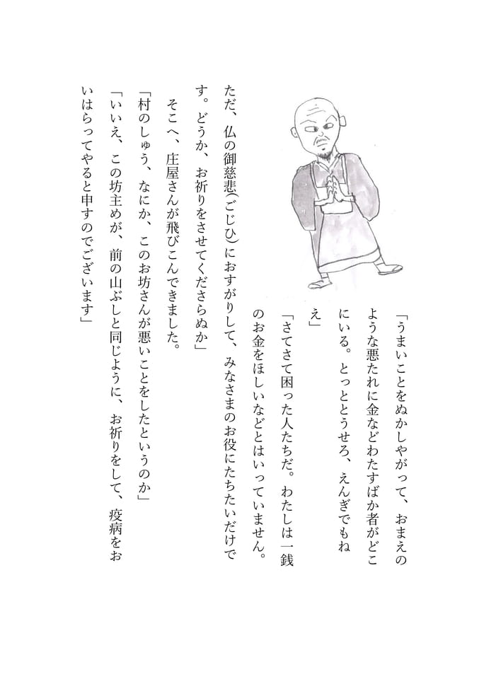 ちんちん塚　7