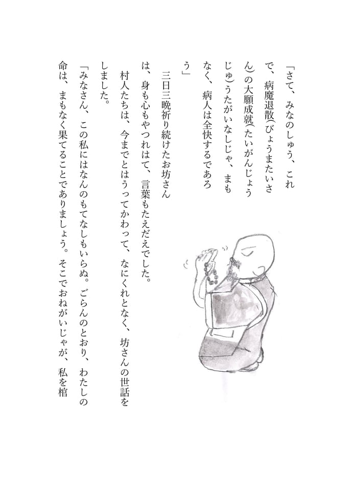 ちんちん塚　9