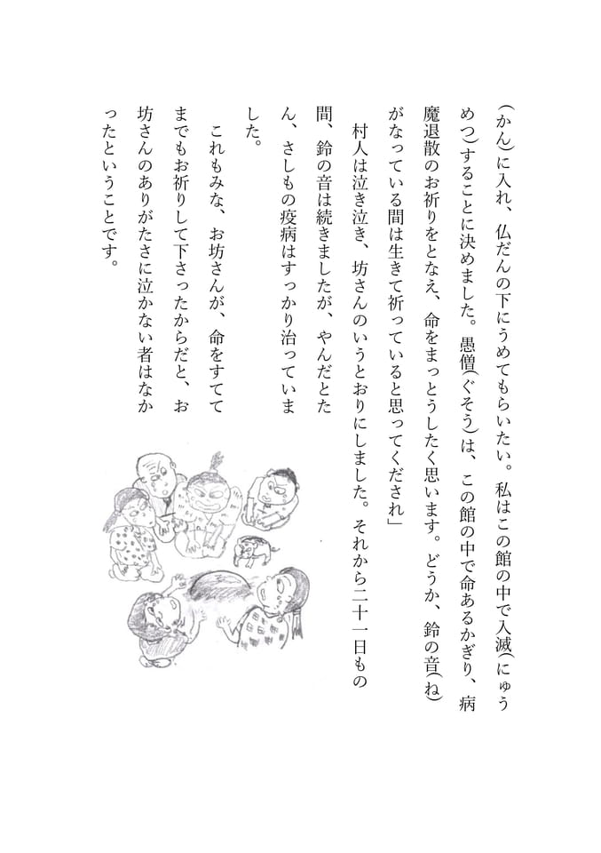 ちんちん塚　10