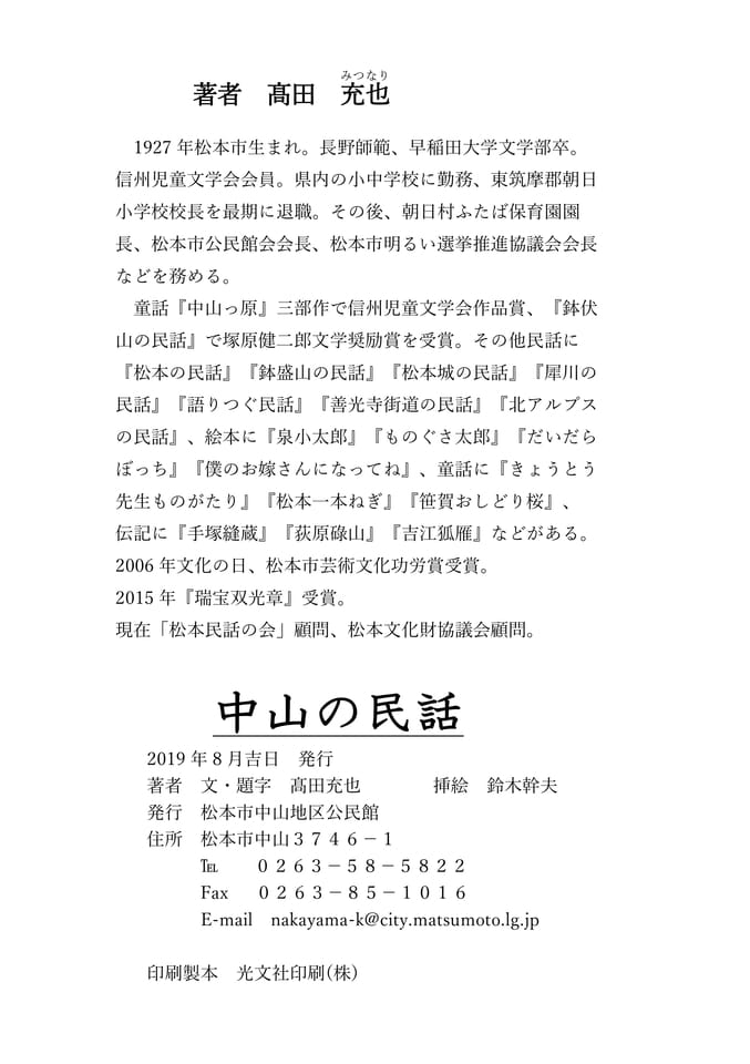 著者　発行