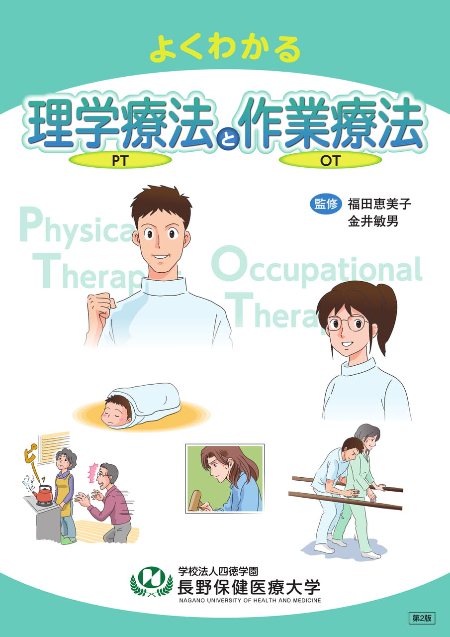理学療法　24冊まとめ売り可　ばら売り可 理学療法 24冊まとめ売り可 ばら売り可 理学療法 リハビリ PT ばら売り