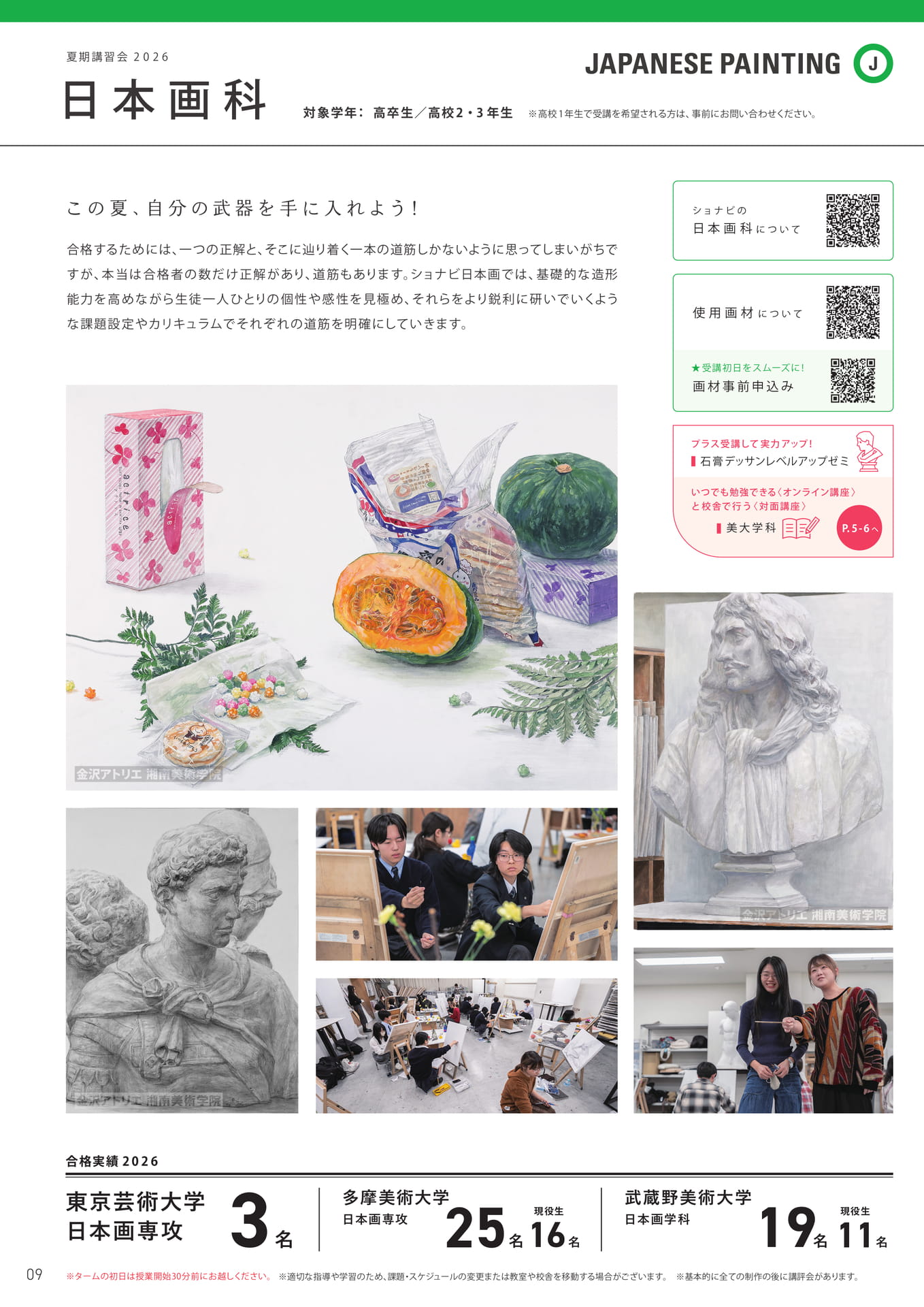 Page (追加)2