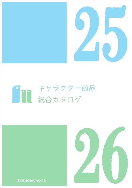 2024-25総合カタログ