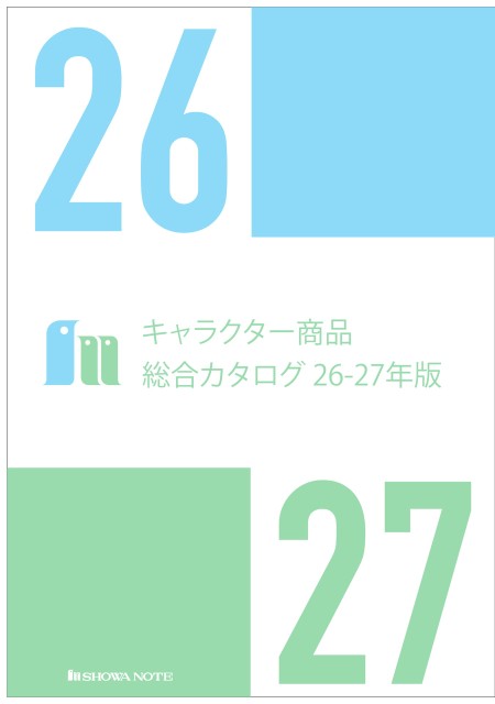 2026-27総合カタログ