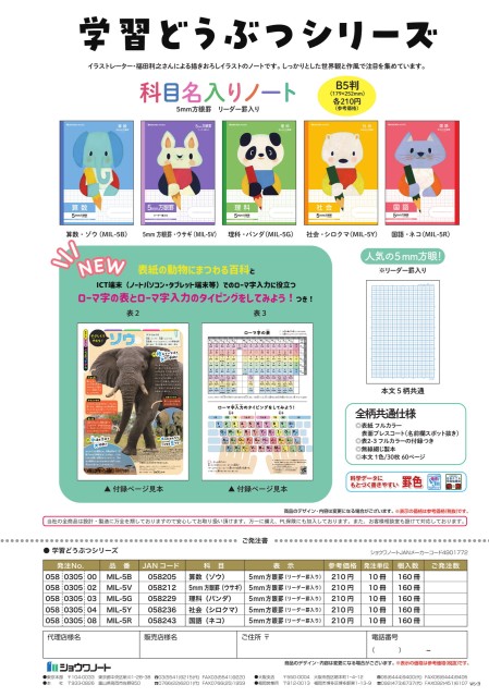 学習どうぶつ／フレンド