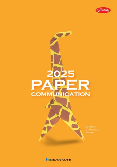 おりがみ総合カタログ2025