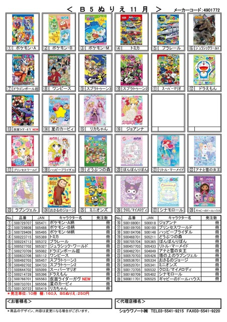 【レギュラーチラシ】