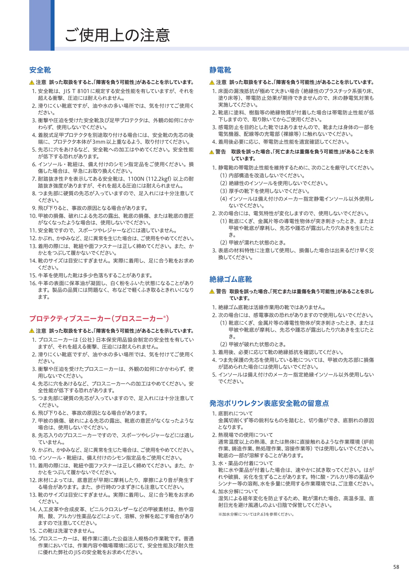 Page 58