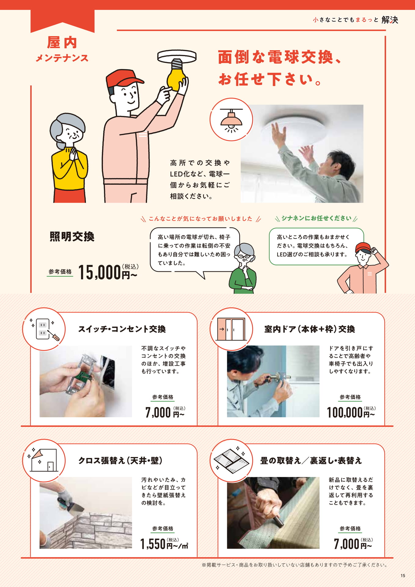 Page 15