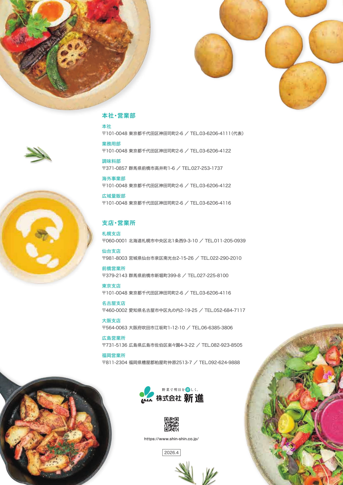裏表紙