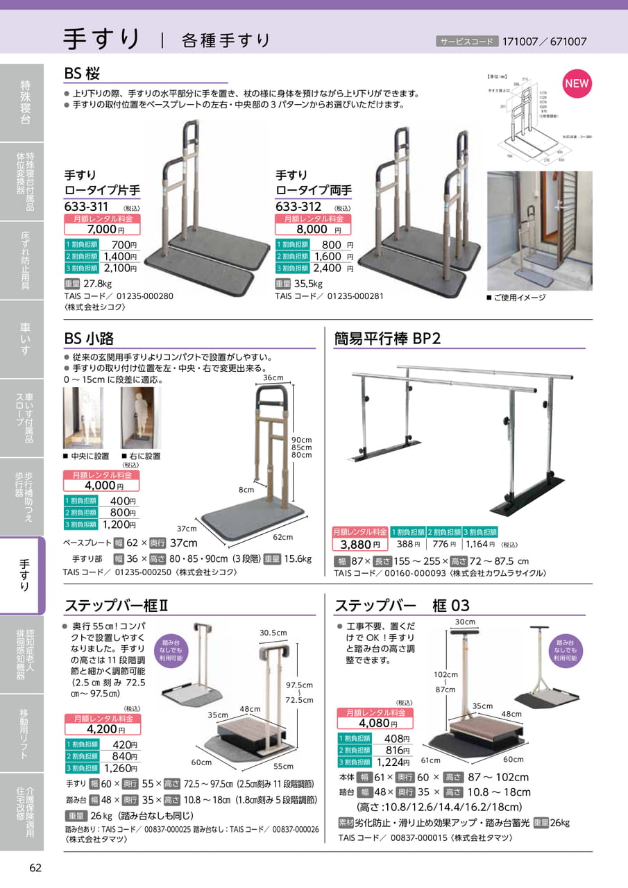 Page 62
