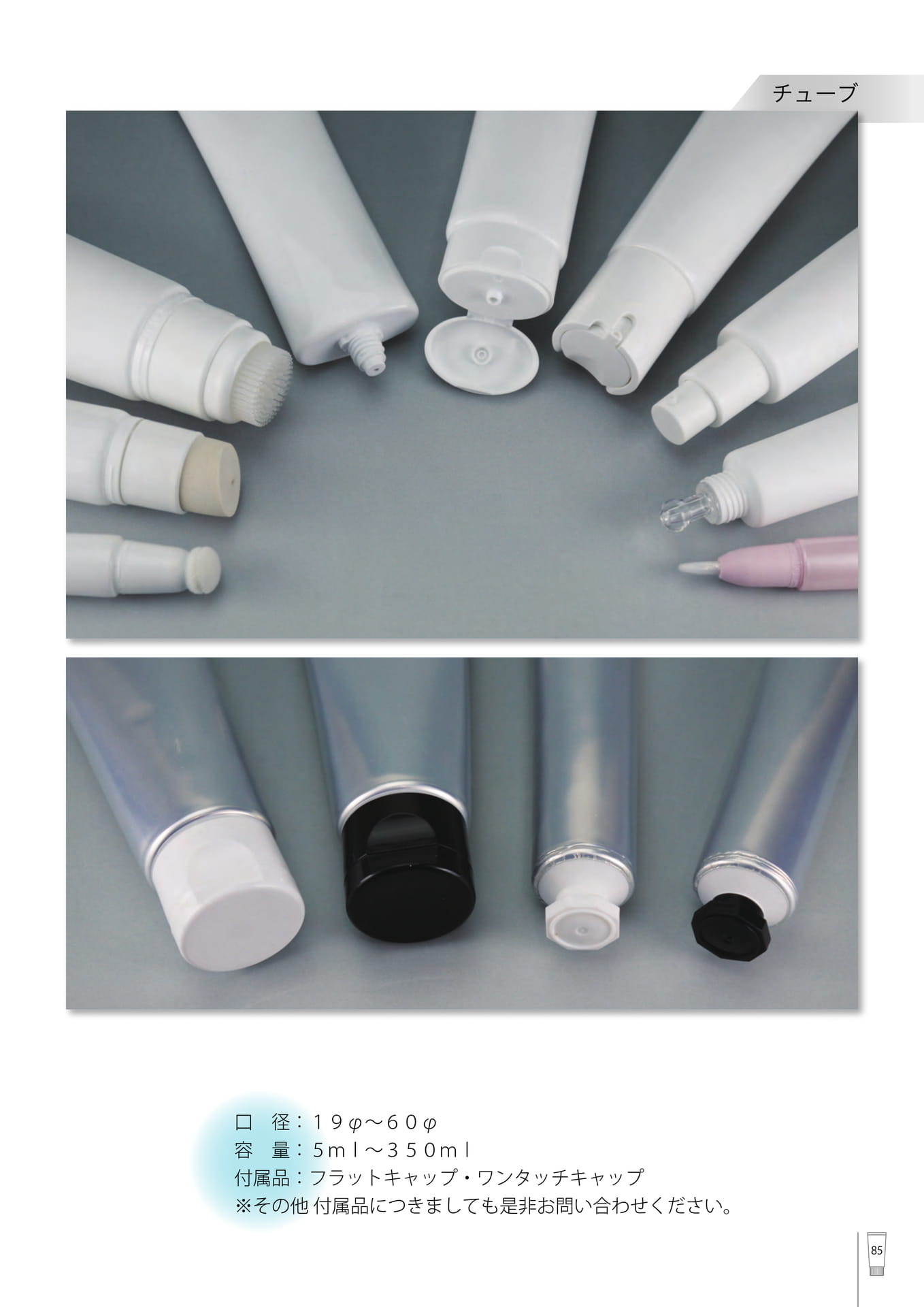Page (追加)087