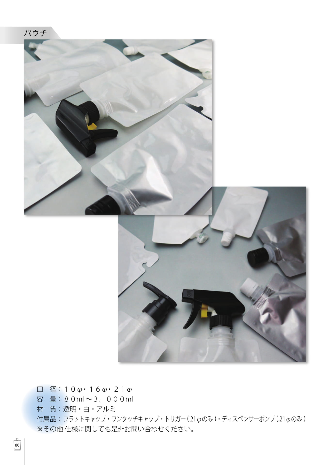 Page (追加)088