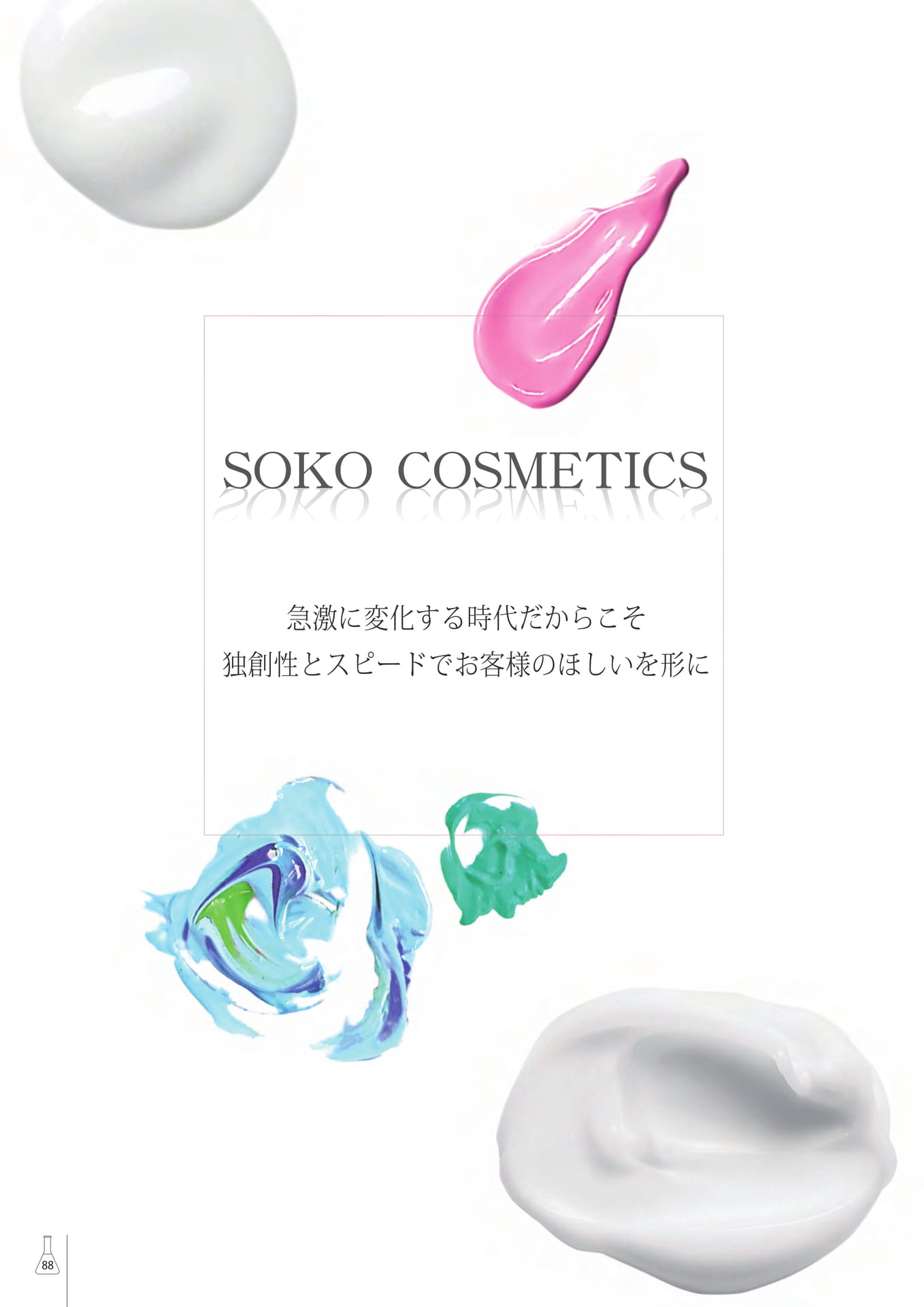 Page (追加)090