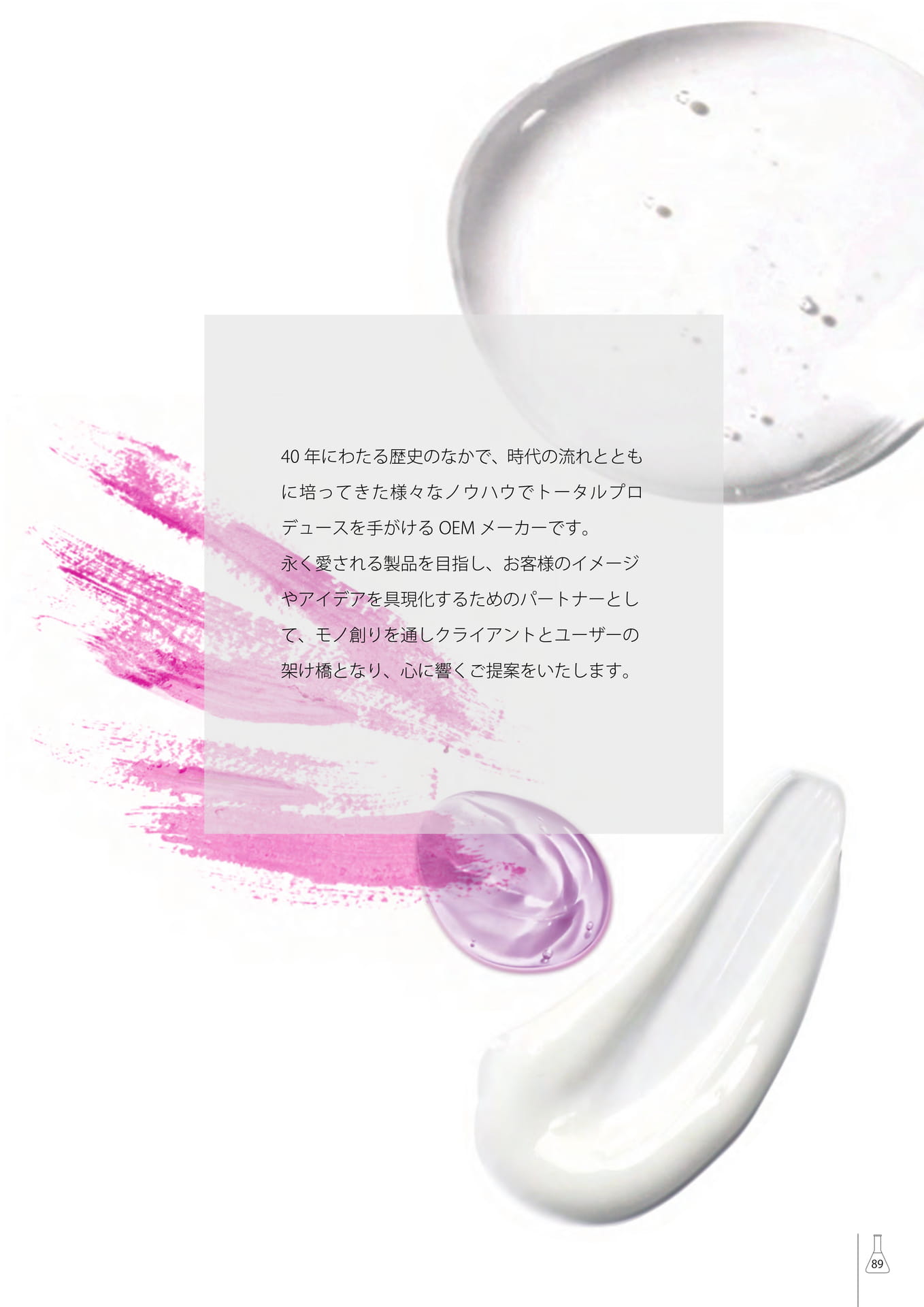 Page (追加)091