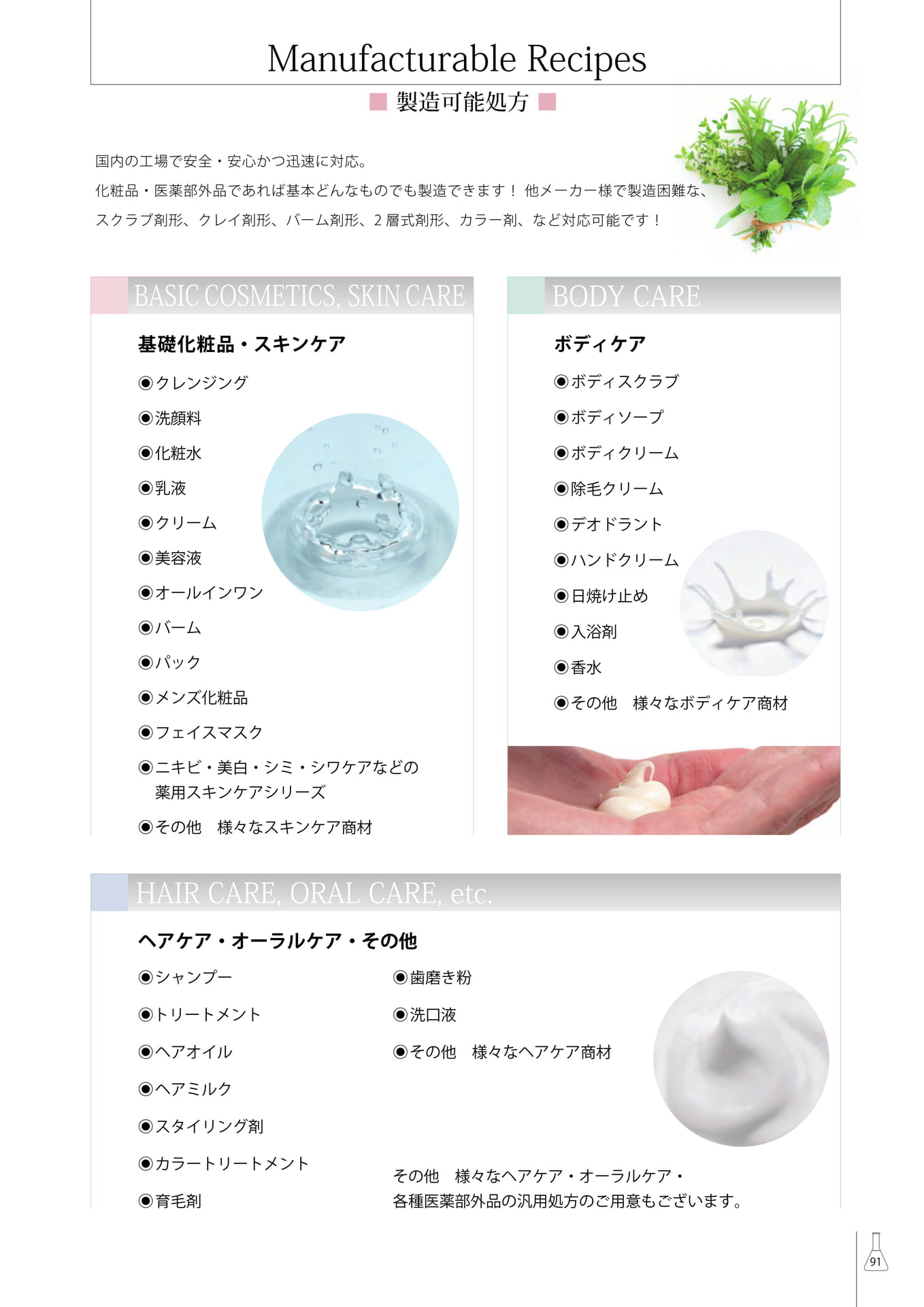 Page (追加)093
