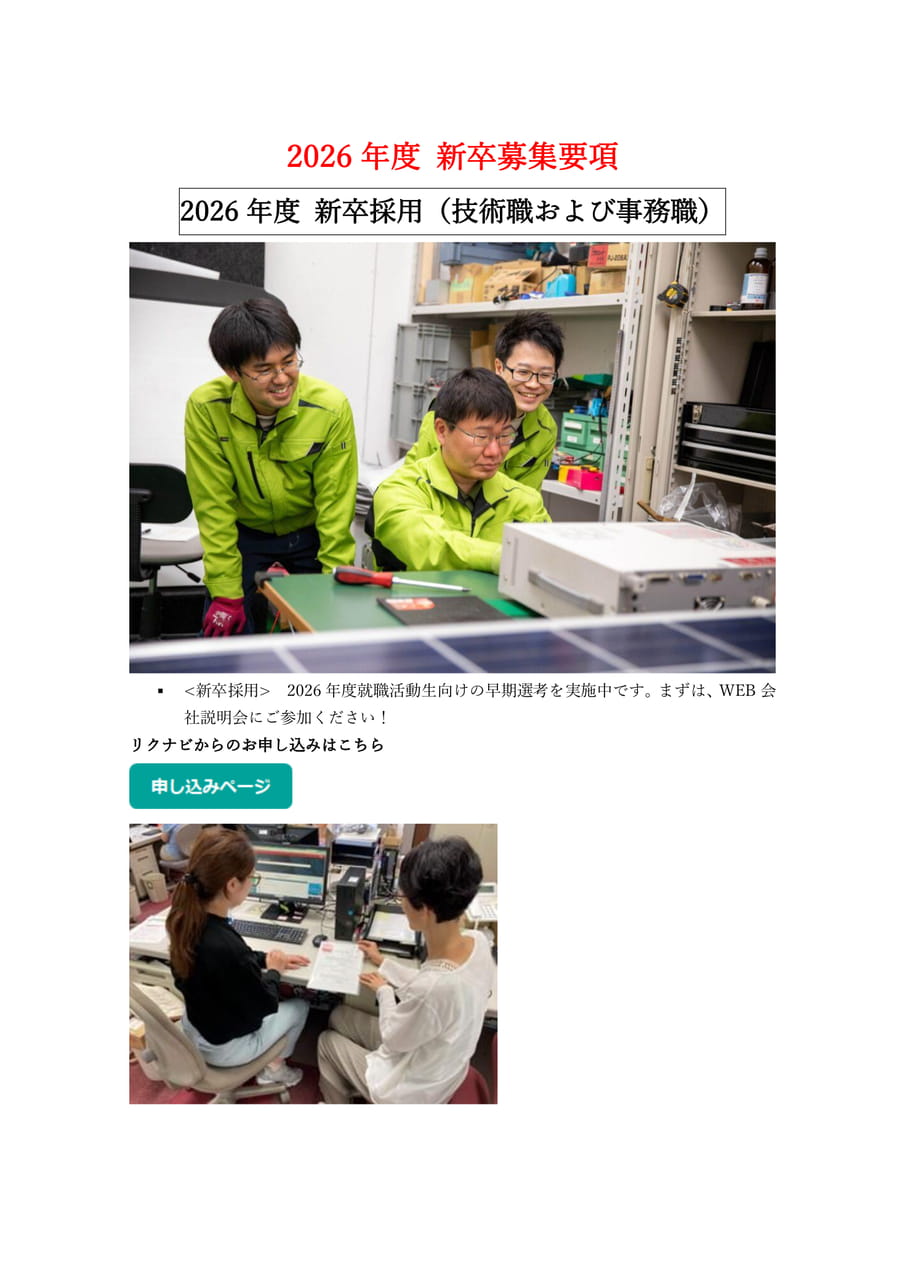 ㈱ケミトックス