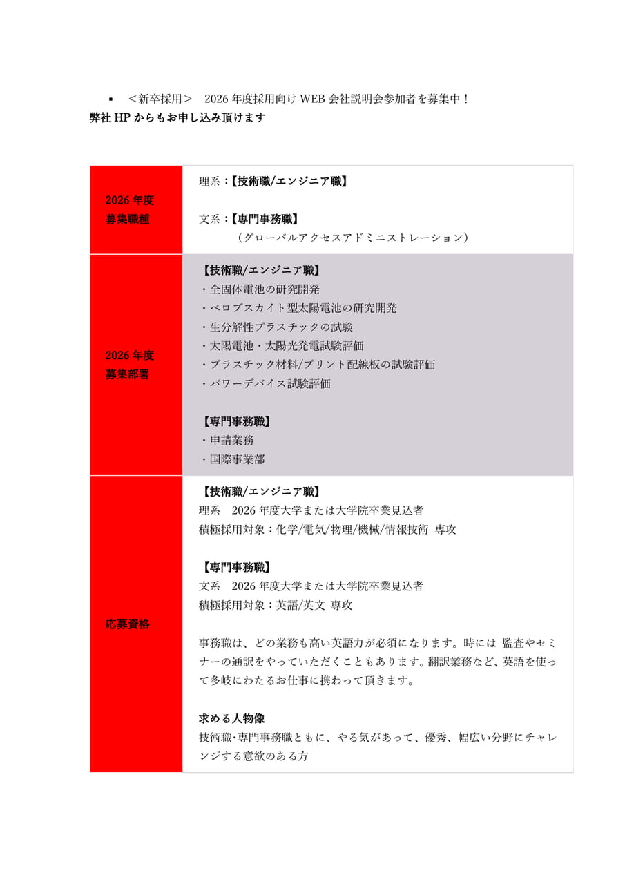 ㈱ケミトックス