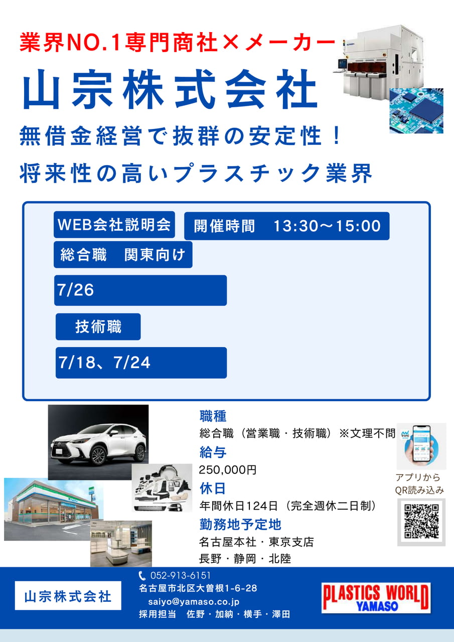 山宗