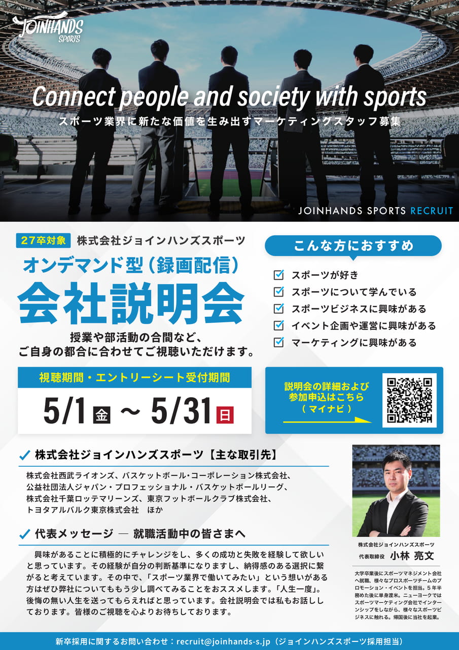 ジョイハンズスポーツ