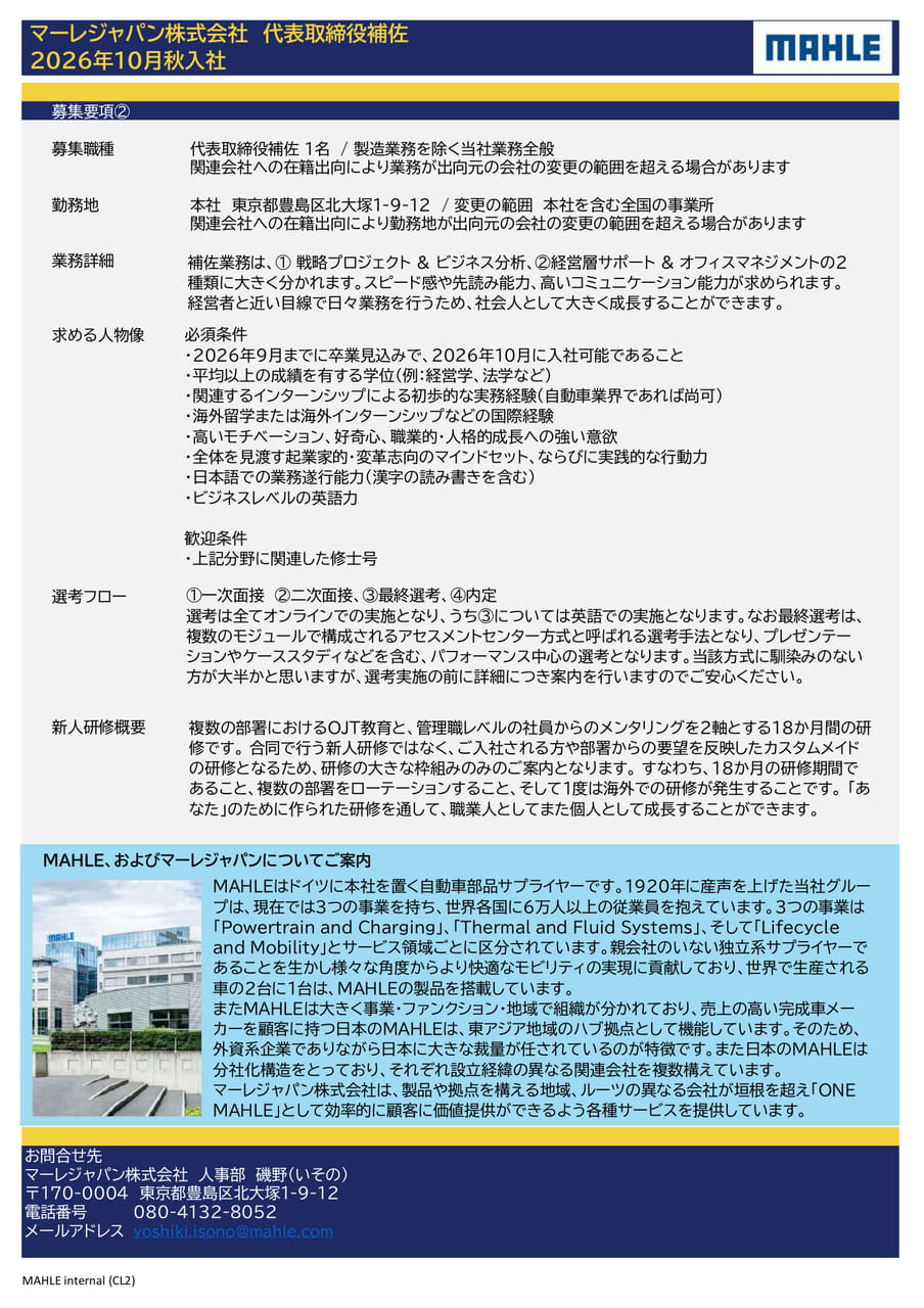 マーレジャパン