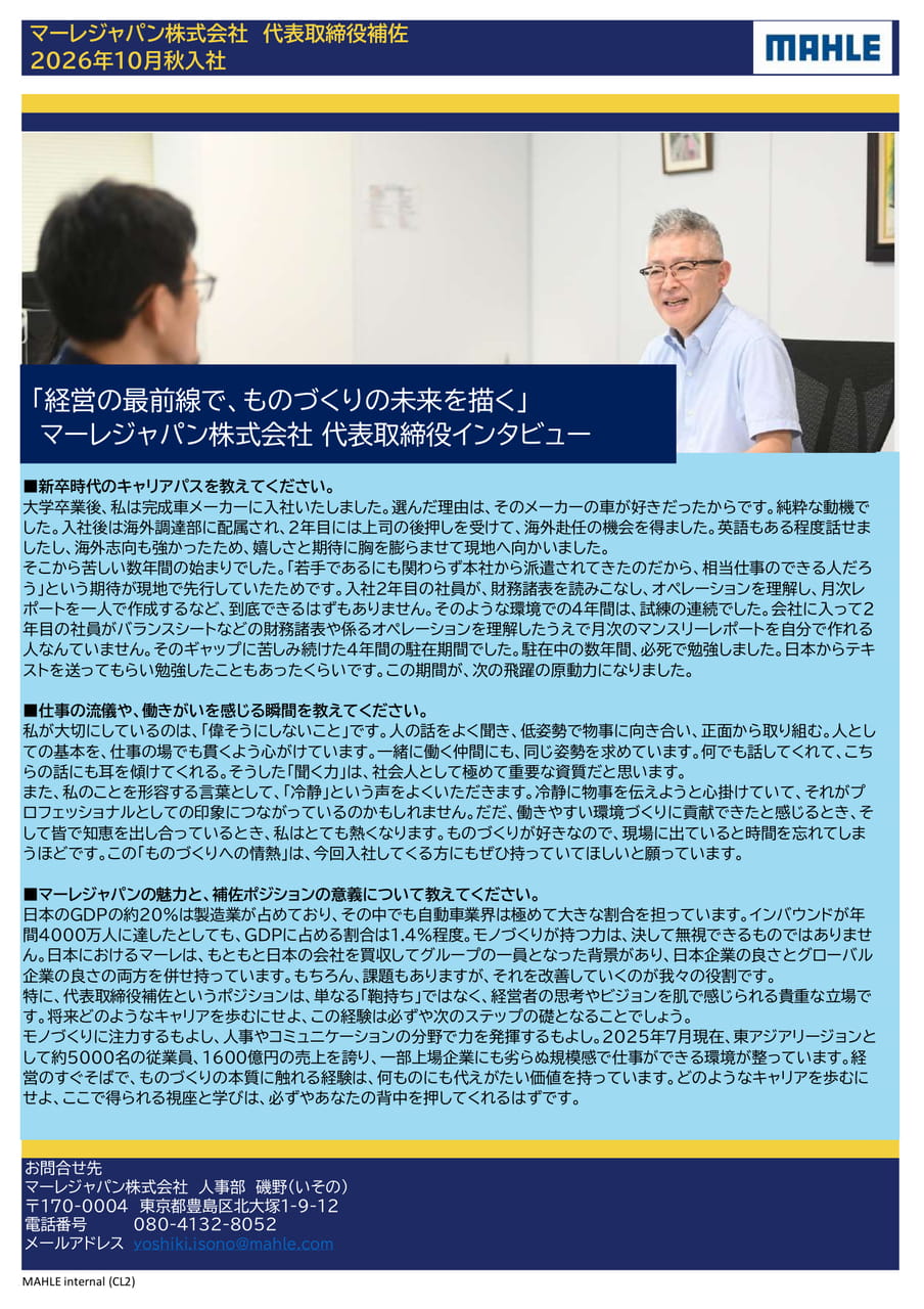 マーレジャパン
