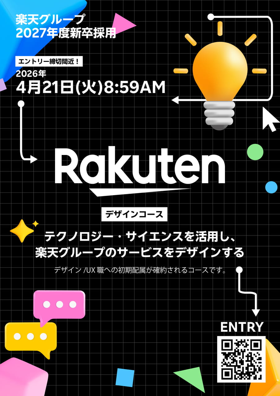 楽天