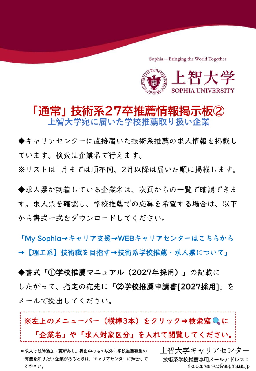 「通常」学校推薦 表紙