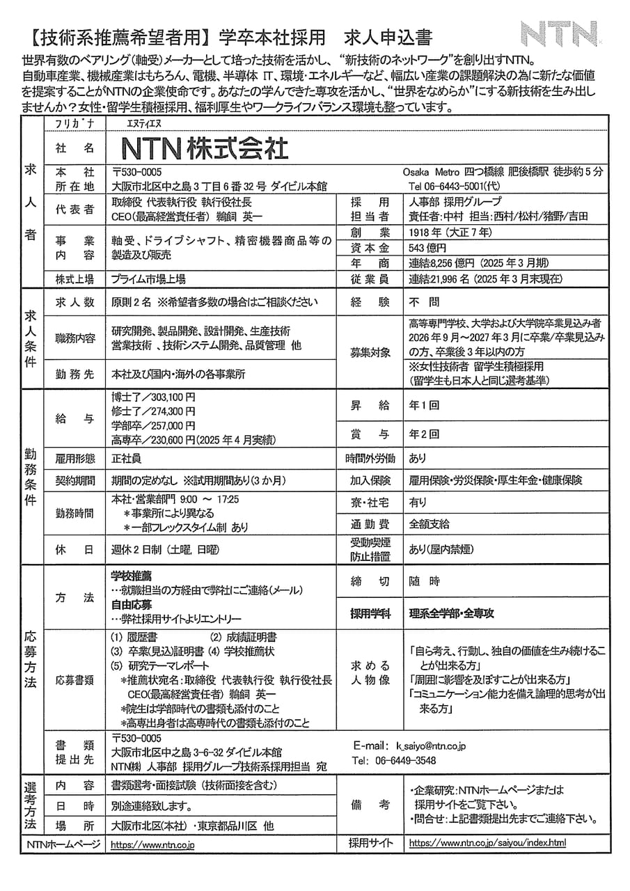 NTN